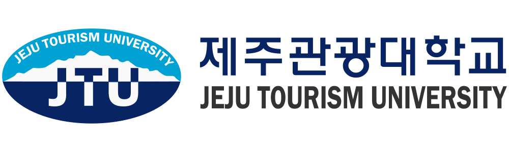 제주관광대학교